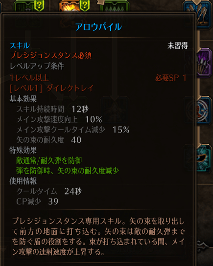 アロウパイルS.png アロウパイルS.png