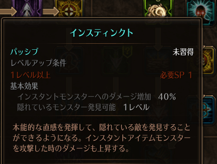 インスティンクトS.png インスティンクトS.png