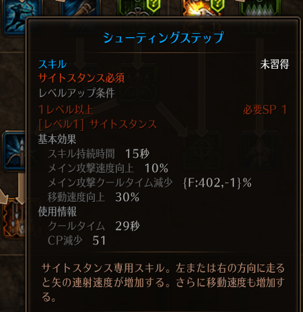 シューティングステップS.png シューティングステップS.png