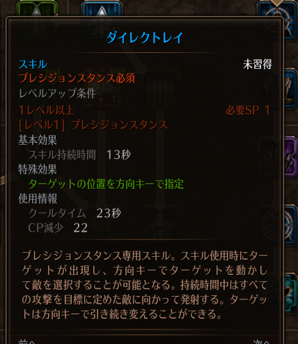 ダイレクトレイS.png ダイレクトレイS.png