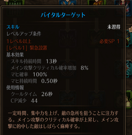 バイタルターゲットS.png バイタルターゲットS.png