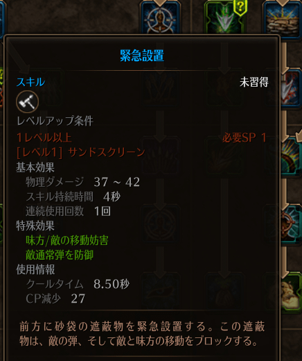 緊急設置S.png 緊急設置S.png