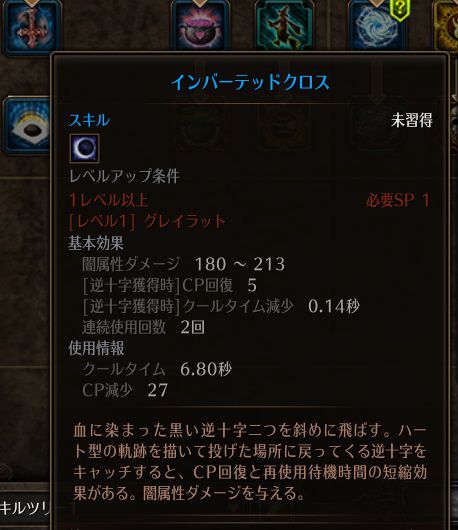 !インバーテッドクロス.jpg !インバーテッドクロス.jpg