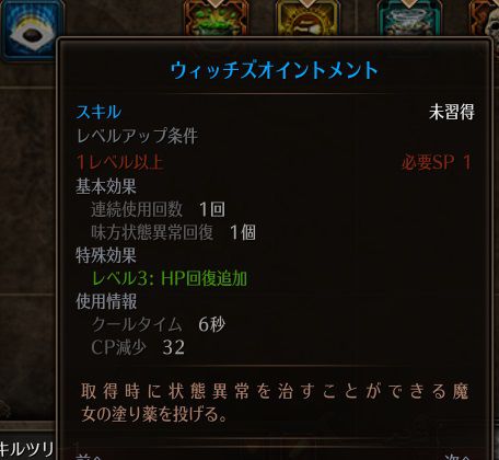 !ウィッチズオイントメント.jpg !ウィッチズオイントメント.jpg