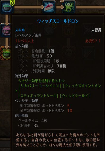 !ウィッチズコールドロン.jpg !ウィッチズコールドロン.jpg