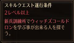 !ウィッチズコールドロン2.jpg !ウィッチズコールドロン2.jpg