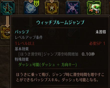 !ウィッチブルームジャンプ.jpg !ウィッチブルームジャンプ.jpg