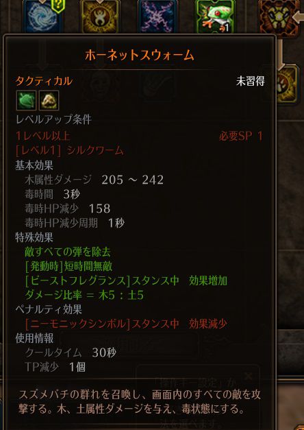 !ホーネットスウォーム.jpg !ホーネットスウォーム.jpg