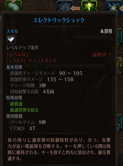 エレクトリックショック.jpg エレクトリックショック.jpg