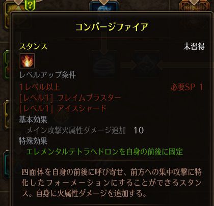 コンバージファイア.jpg コンバージファイア.jpg