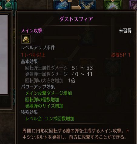 ダストスフィア.jpg ダストスフィア.jpg