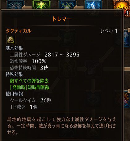 トレマー.jpg トレマー.jpg