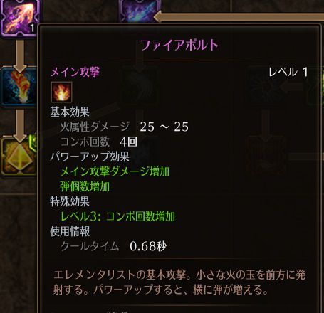 ファイアボルト.jpg ファイアボルト.jpg