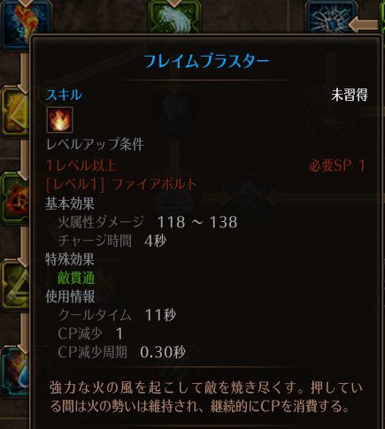 フレイムブラスター.jpg フレイムブラスター.jpg