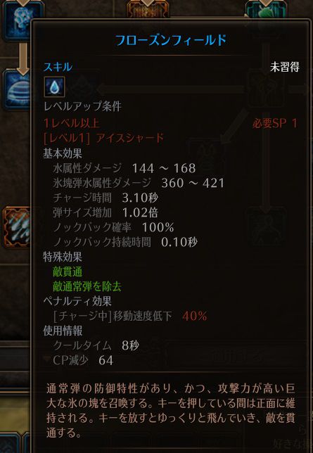 フローズンフィールド.jpg フローズンフィールド.jpg