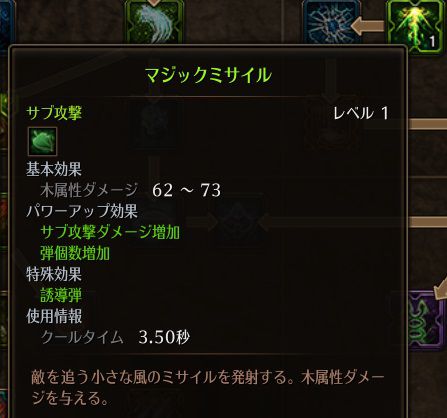 マジックミサイル.jpg マジックミサイル.jpg