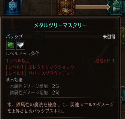 メタルツリーマスタリー.jpg メタルツリーマスタリー.jpg