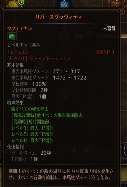 リバースグラヴィティー.jpg リバースグラヴィティー.jpg