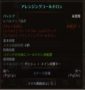 アレンジングコールドロン.jpg アレンジングコールドロン.jpg