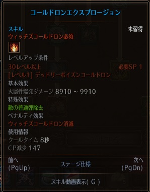 コールドロンエクスプロージョン.jpg コールドロンエクスプロージョン.jpg