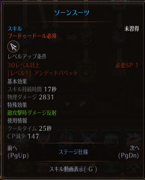 ソーンスーツ.jpg ソーンスーツ.jpg