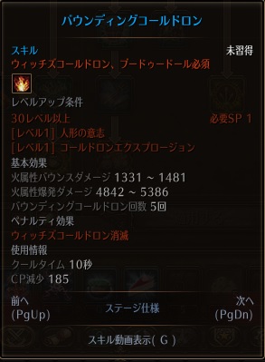 バウンディングコールドロン.jpg バウンディングコールドロン.jpg