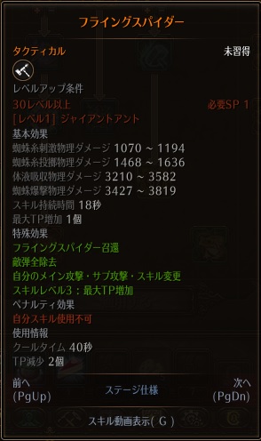 フライングスパイダー.jpg フライングスパイダー.jpg