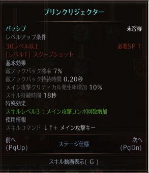 ブリンクリジェクター.jpg ブリンクリジェクター.jpg