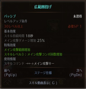 広範囲投げ.jpg 広範囲投げ.jpg