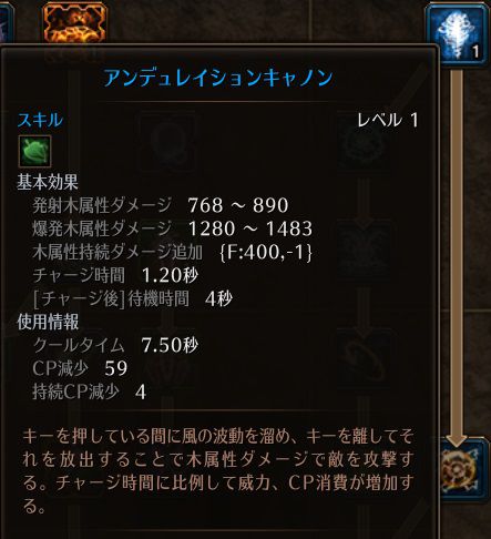 !アンデュレイションキャノン.jpg !アンデュレイションキャノン.jpg