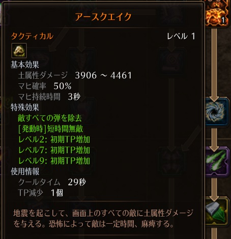 !アースクエイク.jpg !アースクエイク.jpg