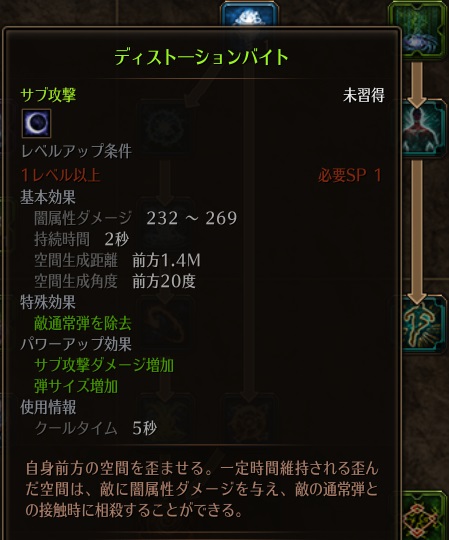 !ディストーションバイト.jpg !ディストーションバイト.jpg