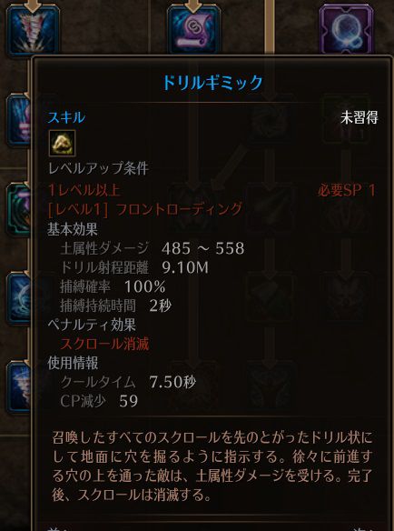 !ドリルギミック.jpg !ドリルギミック.jpg