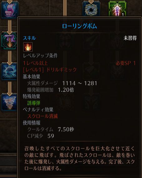 !ローリングボム.jpg !ローリングボム.jpg