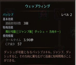 ウェッブウィング.jpg ウェッブウィング.jpg