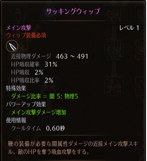 サッキングウィップ.jpg サッキングウィップ.jpg