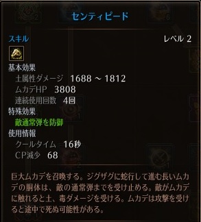 センティピード.jpg センティピード.jpg