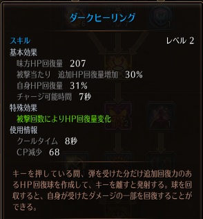 ダークヒーリング.jpg ダークヒーリング.jpg