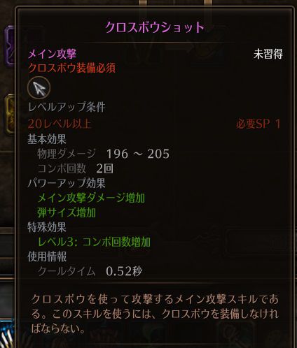 !クロスボウショット.jpg !クロスボウショット.jpg