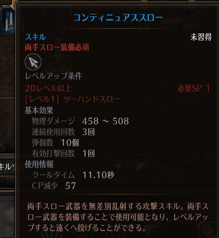 !コンティニュアススロー.jpg !コンティニュアススロー.jpg