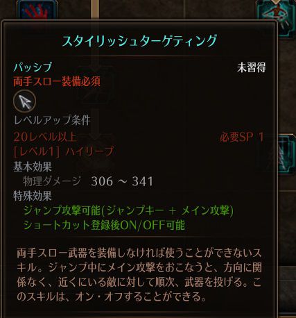 !スタイリッシュターゲッティング.jpg !スタイリッシュターゲッティング.jpg