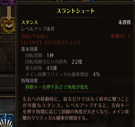 !スラントシュート.jpg !スラントシュート.jpg