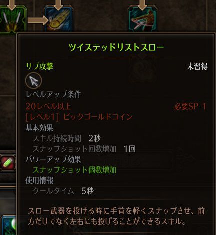 !ツイステッドリストスロー.jpg !ツイステッドリストスロー.jpg