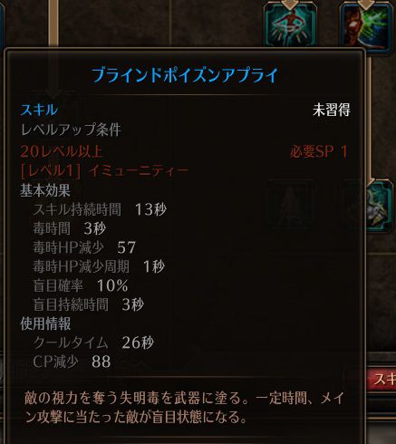 !ブラインドポイズンアプライ.jpg !ブラインドポイズンアプライ.jpg