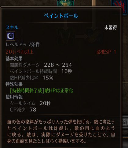 !ペイントボール.jpg !ペイントボール.jpg