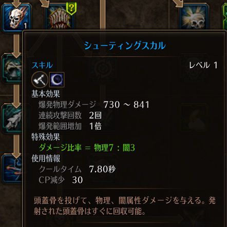 !シューティングスカル.jpg !シューティングスカル.jpg