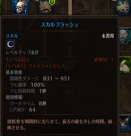 !スカルフラッシュ.jpg !スカルフラッシュ.jpg