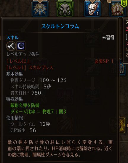 !スケルトンコラム.jpg !スケルトンコラム.jpg