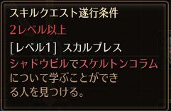 !スケルトンコラム2.jpg !スケルトンコラム2.jpg