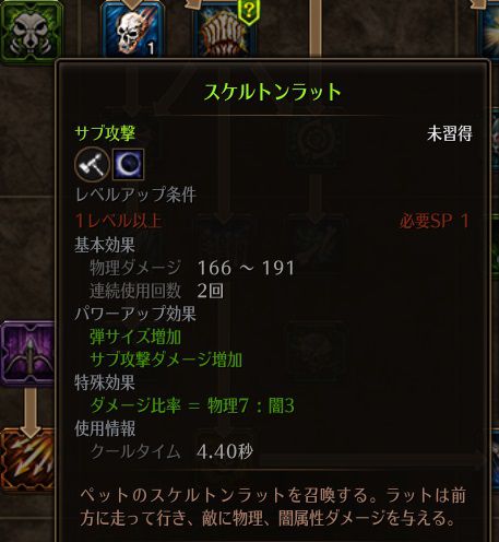 !スケルトンラット.jpg !スケルトンラット.jpg